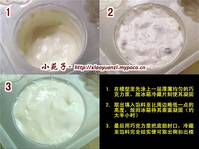 月饼DIY，让中秋更圆满(图)